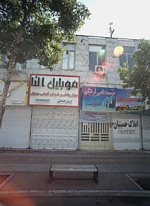 موبایل النا