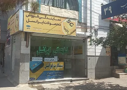نمایندگی ایرانسل - رایتل - همراه اول