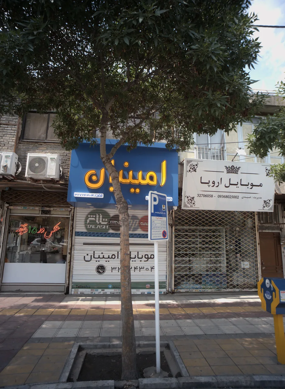 موبایل اروپا