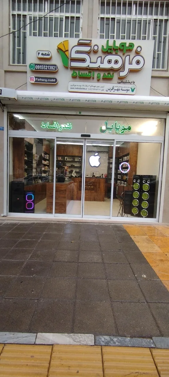 موبایل فرهنگ