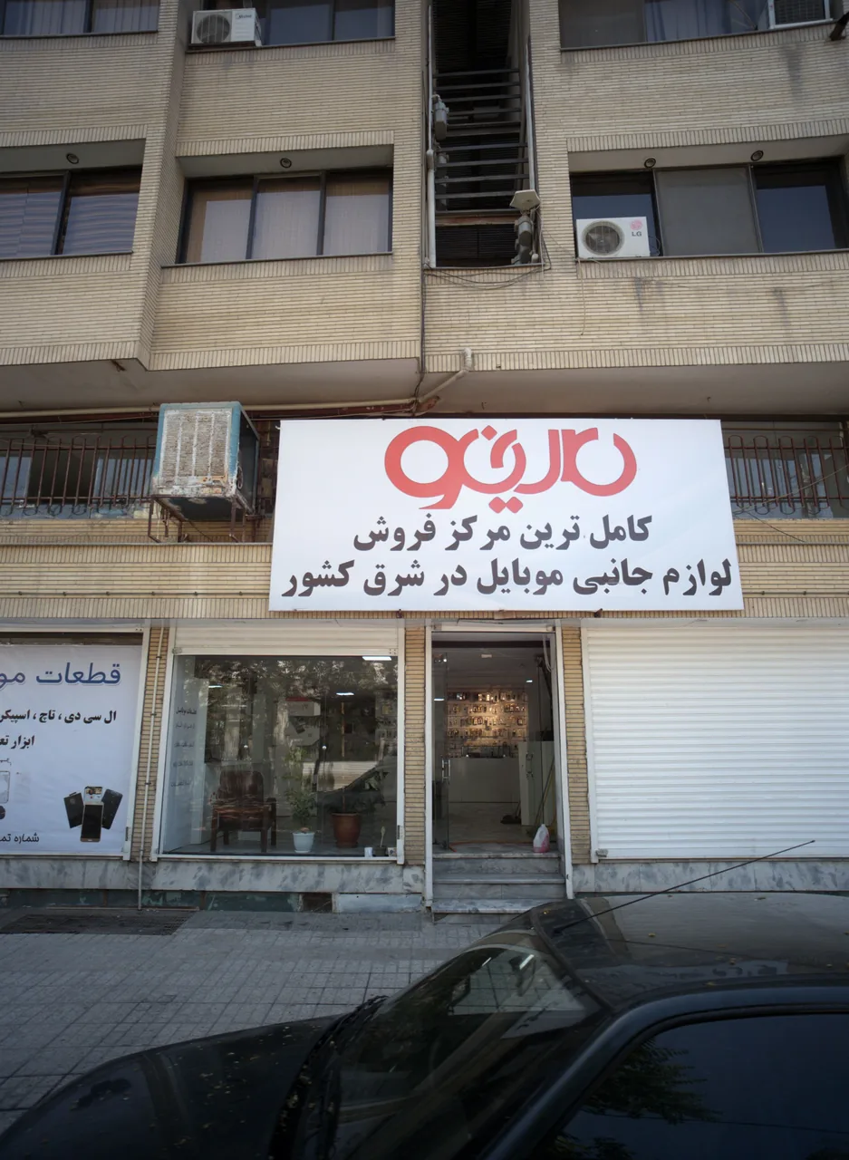 فروشگاه لوازم جانبی موبایل مینو