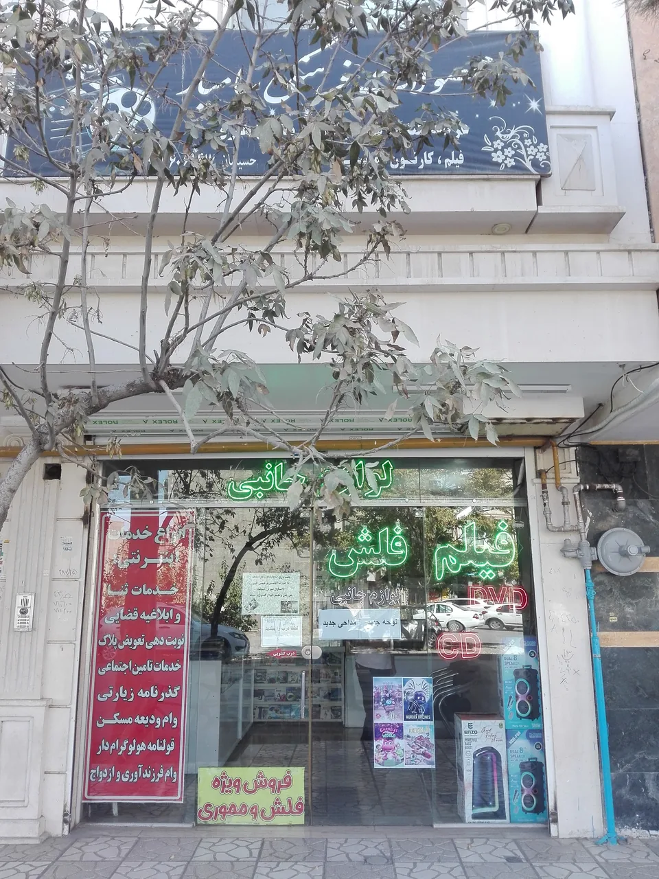 محصولات فرهنگی سامیار - تصویر 4