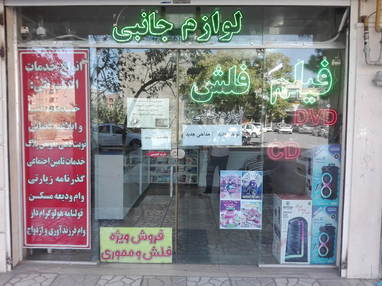 محصولات فرهنگی سامیار - تصویر 6