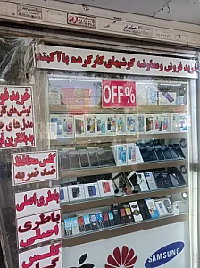 موبایل فلاح