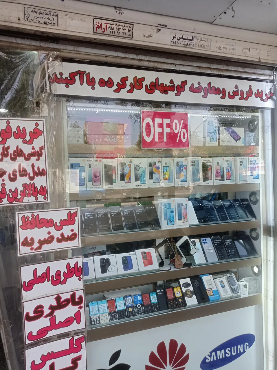 موبایل فلاح