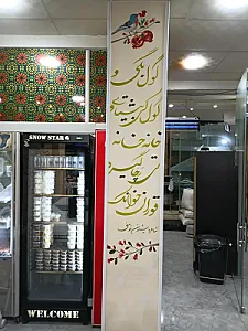 رستوران میرزاکوچک خان