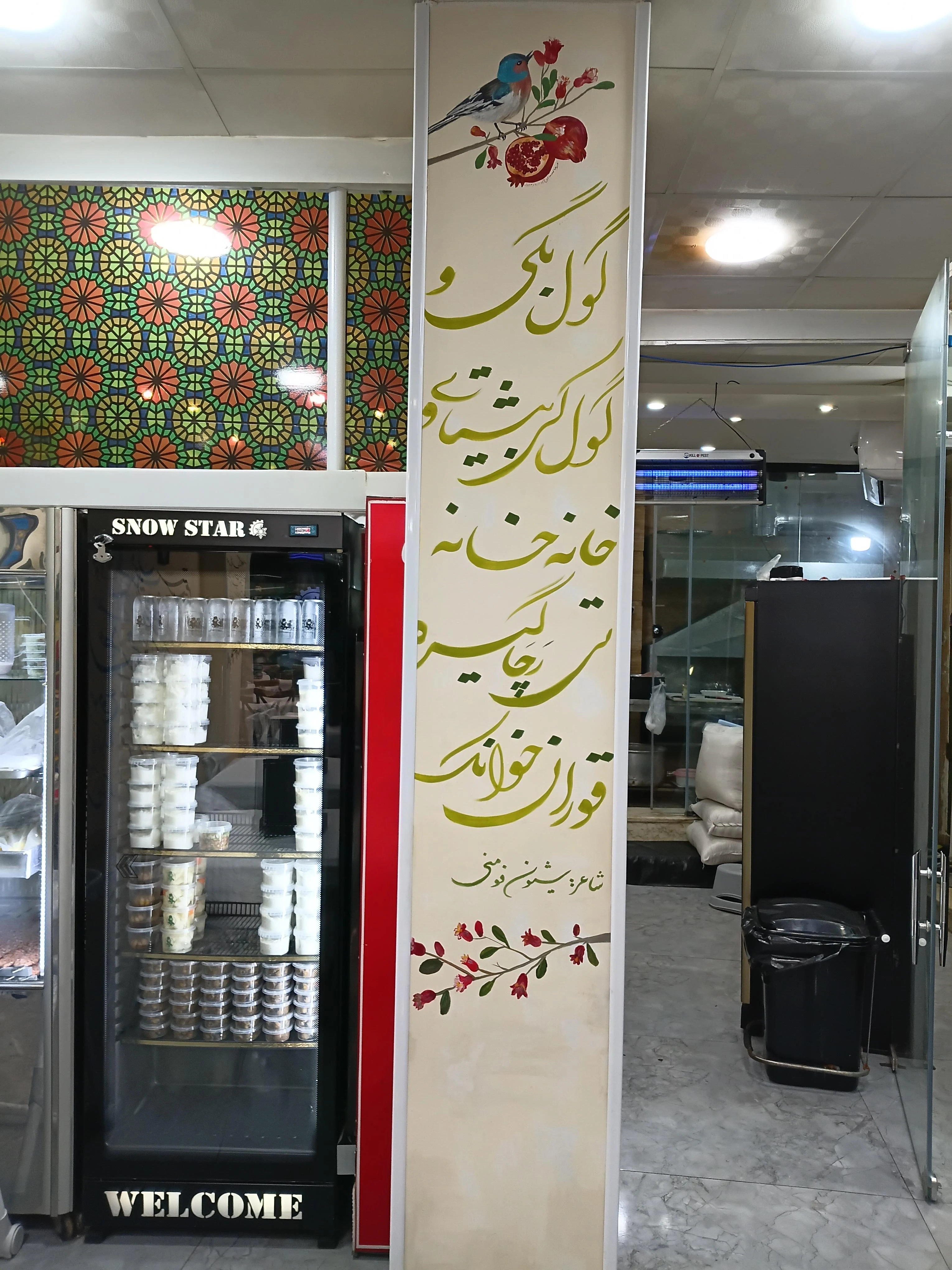رستوران میرزاکوچک خان