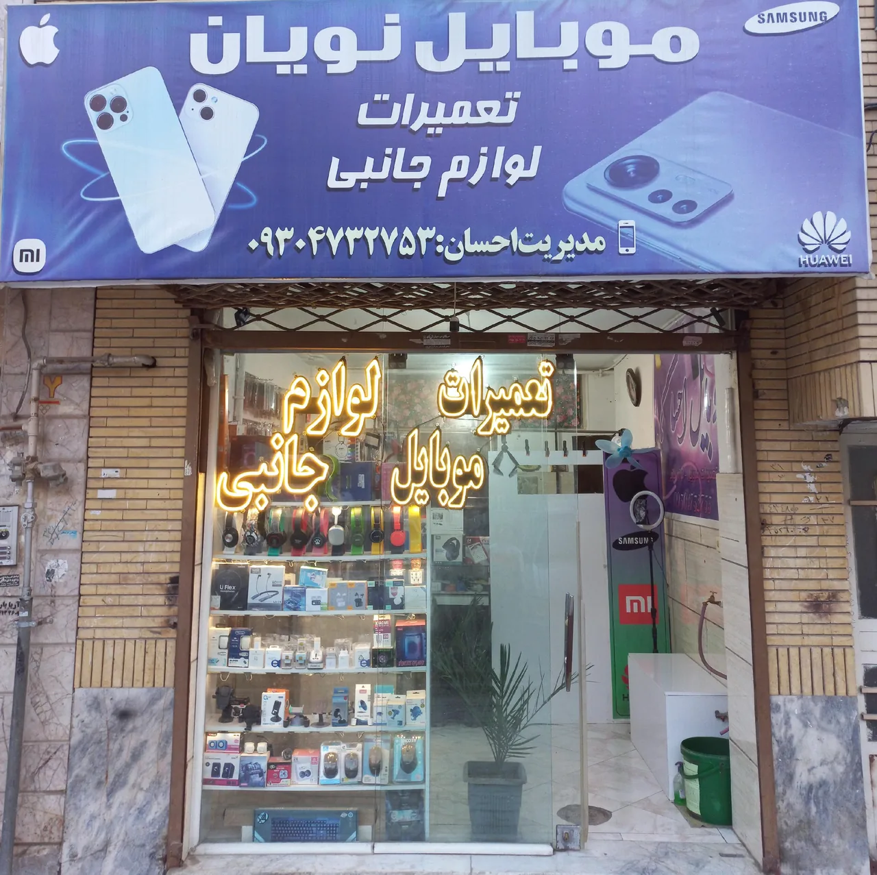 موبایل نویان - تصویر 2