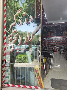 میوه سرای زمانی