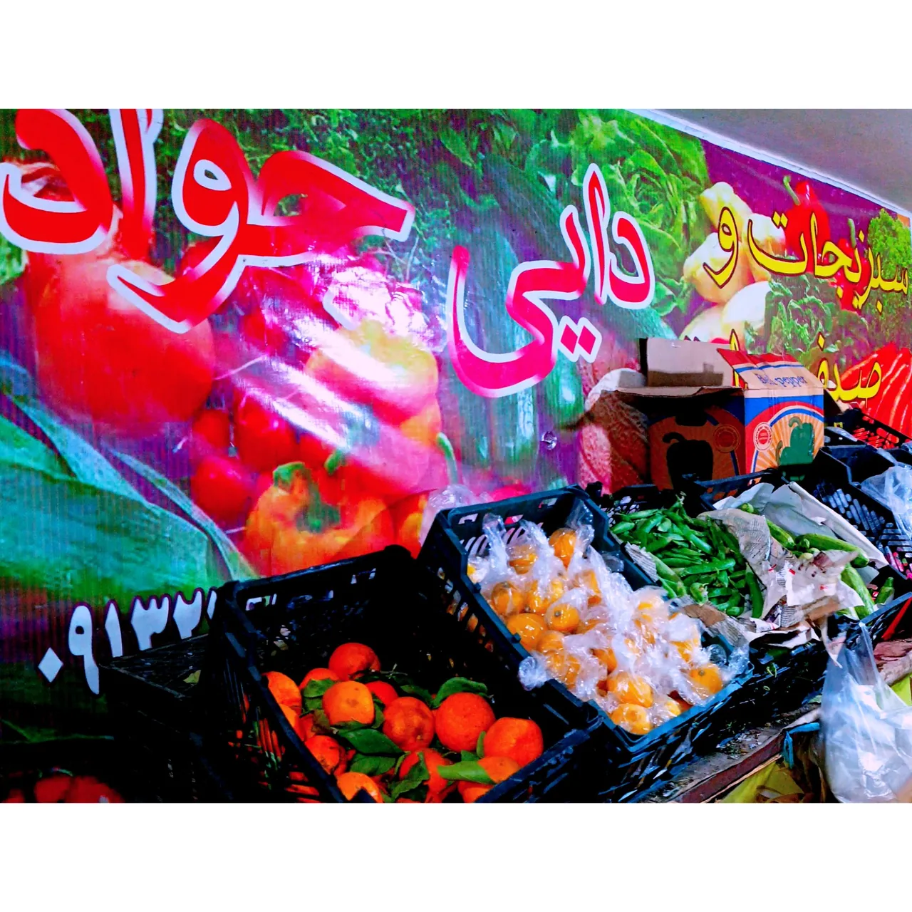 سبزی جات و صیفی جات دایی جواد - تصویر 2