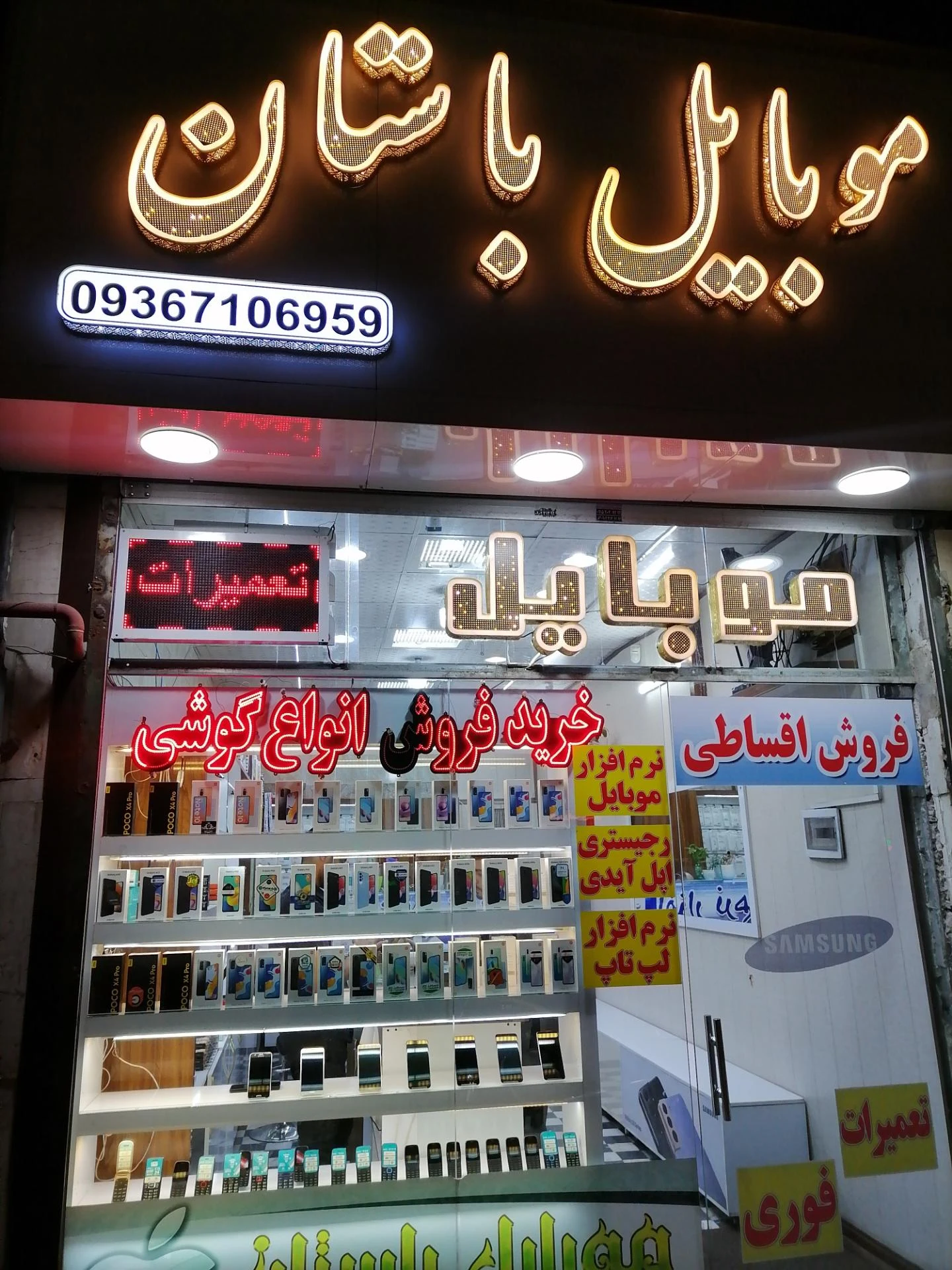 شهر گلس - تصویر 2