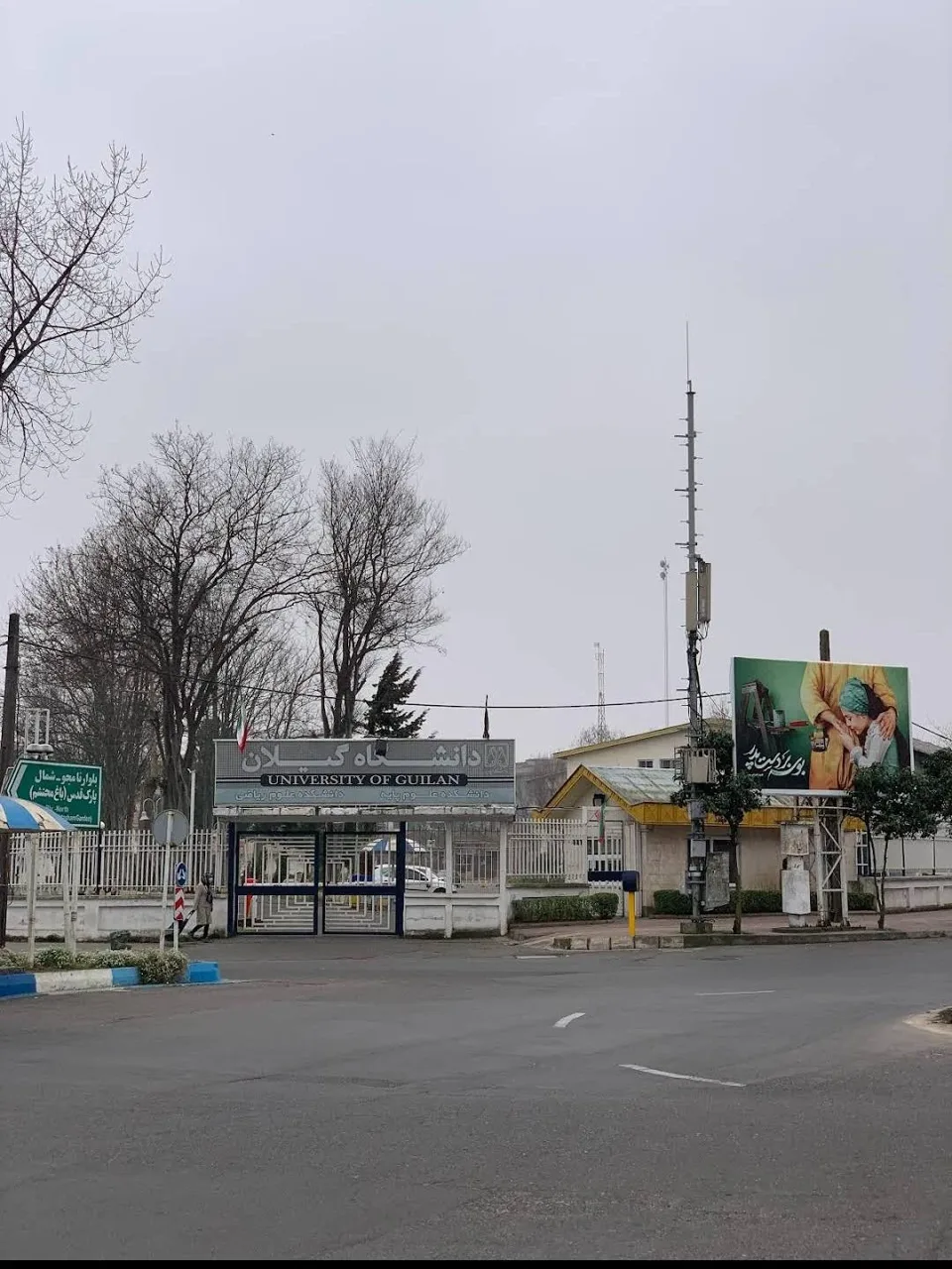 دانشکده علوم پایه دانشگاه گیلان - تصویر 2