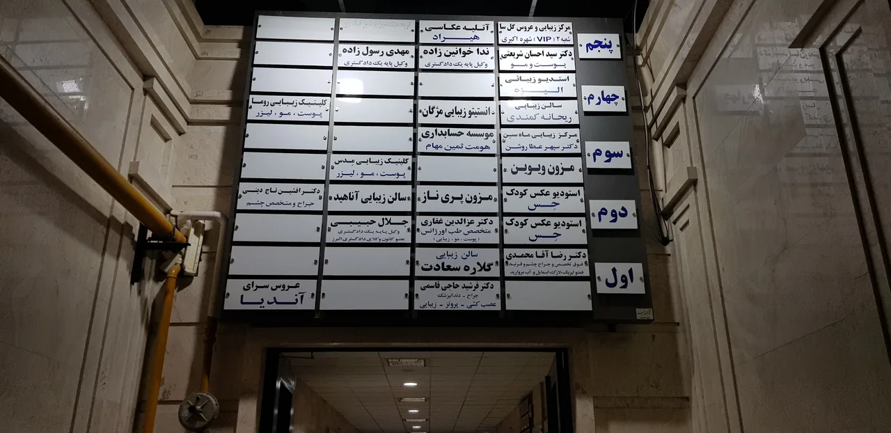 مطب دکتر رضا آقامحمدی فلوشیپ قرنیه و خارج چشمی