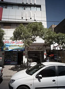 موبایل هزار خاطره