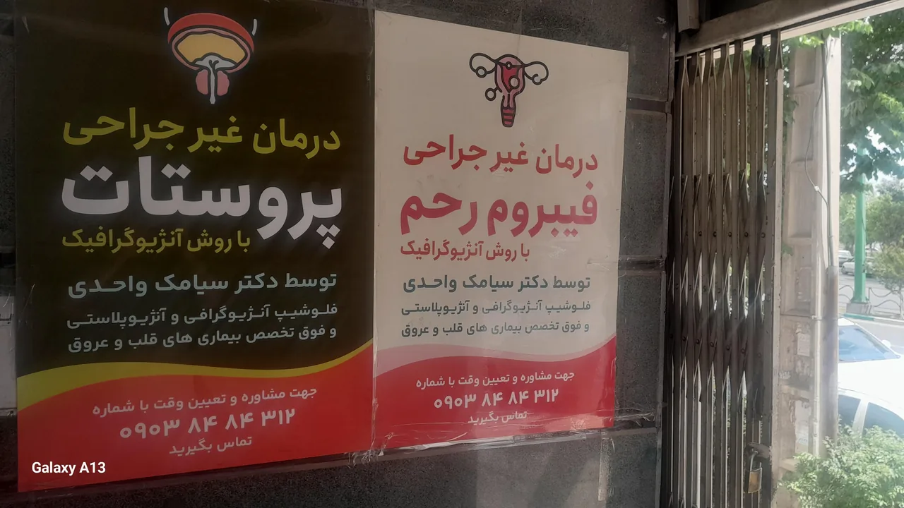 دکتر سیامک واحدی - تصویر 2