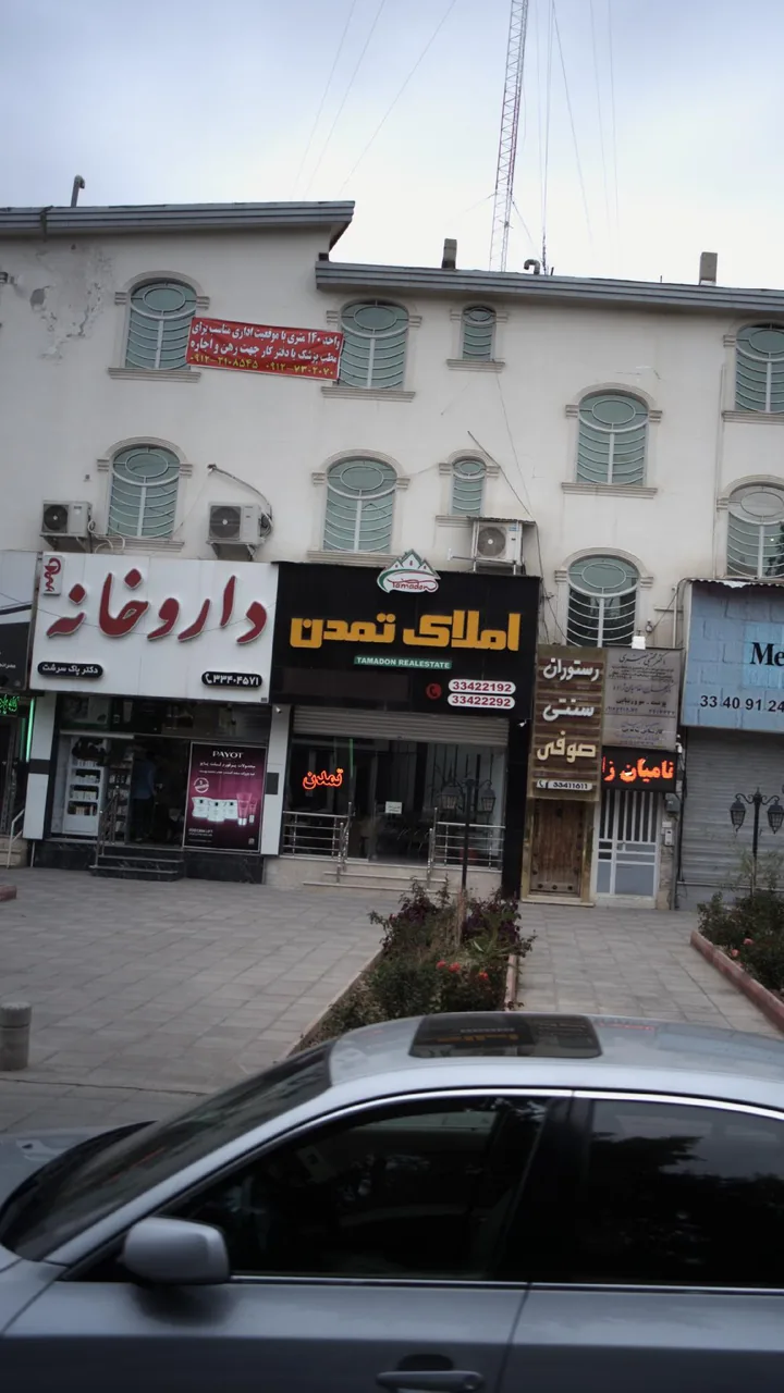 داروخانه دکتر پاک‌سرشت