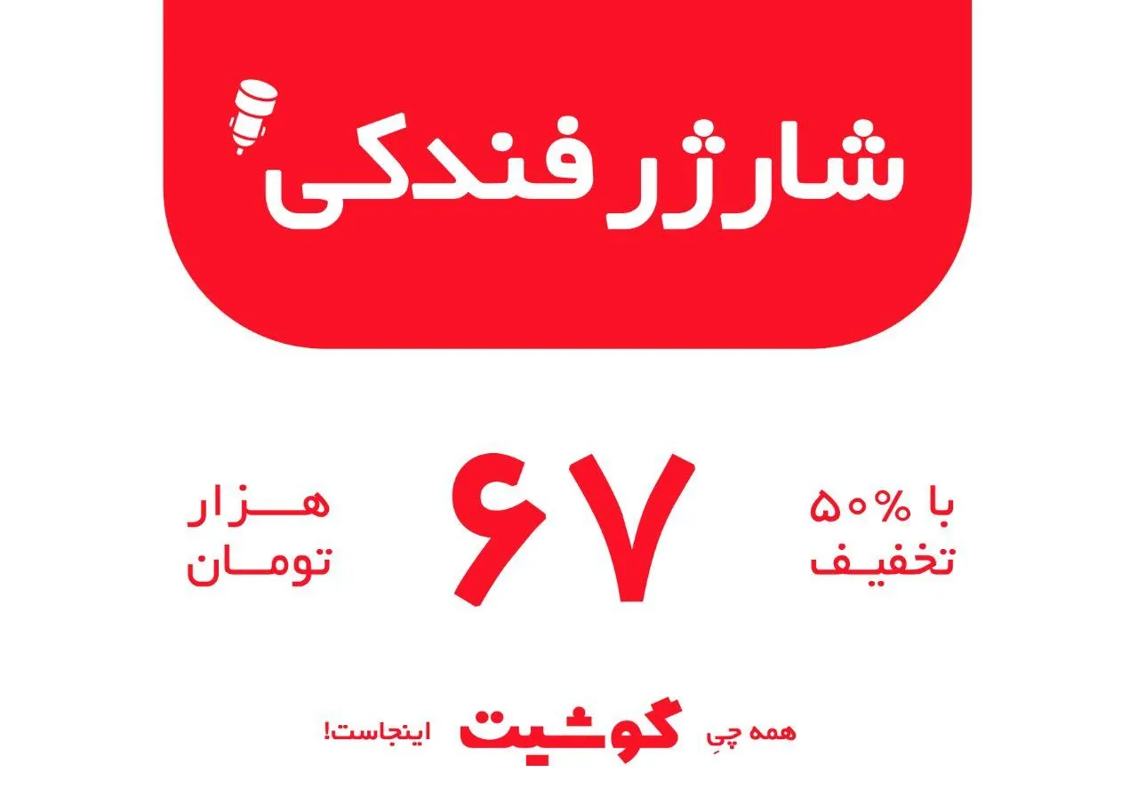 فروشگاه موبایل گوشیت - تصویر 4