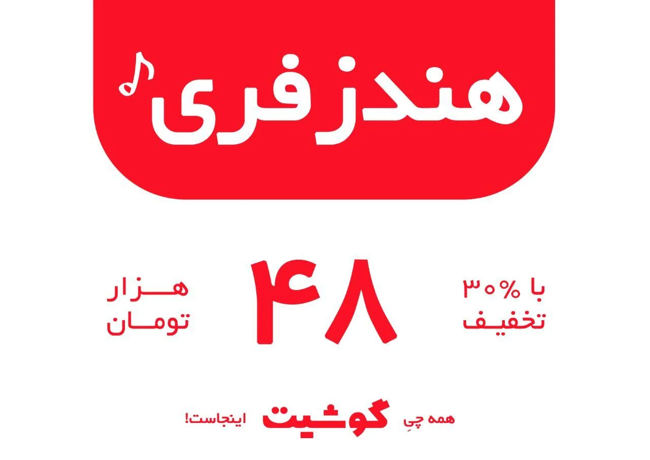 فروشگاه موبایل گوشیت - تصویر 5