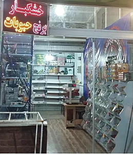 خشکبار و مواد غذایی ۵۰۵۰