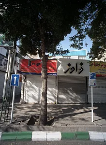فروشگاه کنسول بازی و لوازم جانبی موبایل