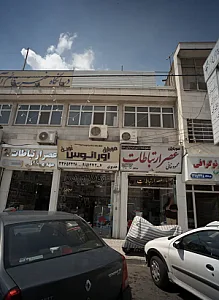 موبایل اورانوس نوین