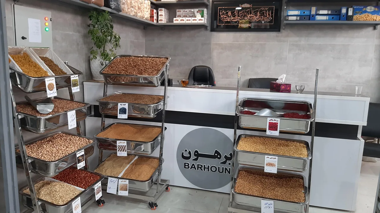 خشکبار برادران(برهون)سعیدبانشی