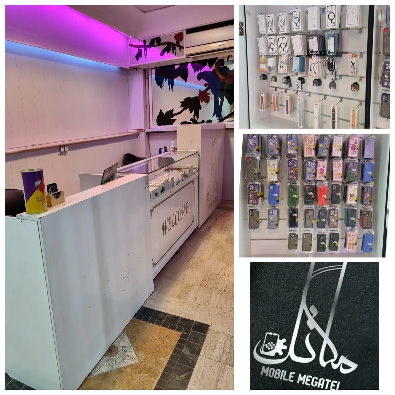 موبایل مگاتل