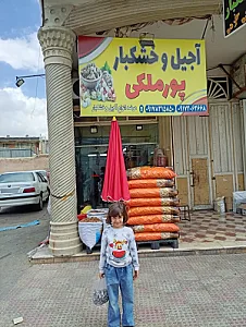 خشکبار مروارید