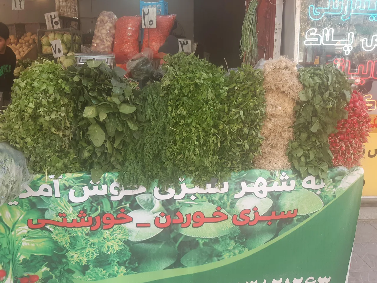 سبزی فروشی امیر رسولی - تصویر 2