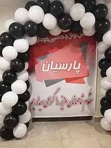 پخش جانبی موبایل پارسیان
