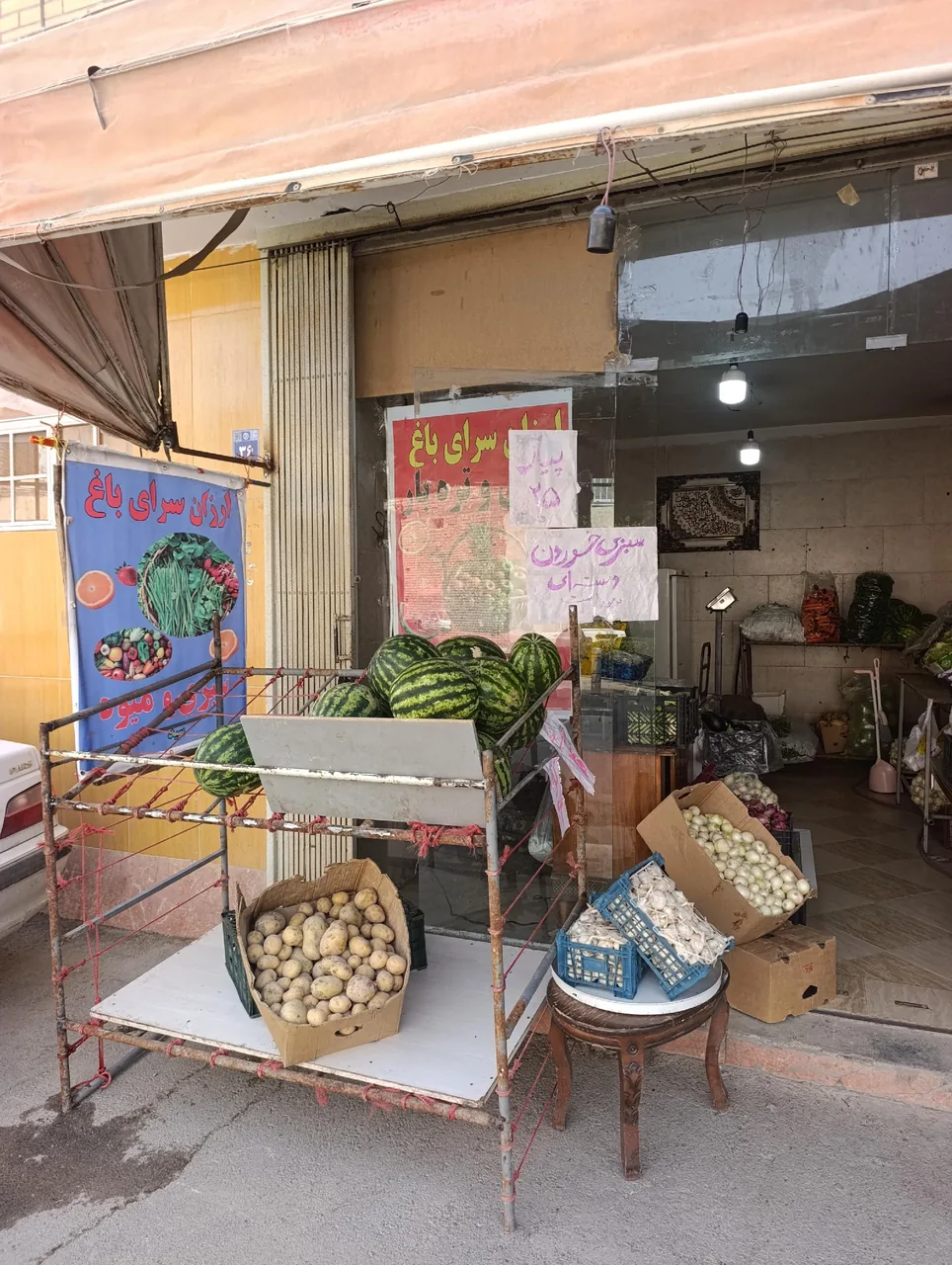 ارزانسرای باغ سبزی وتره بارسید