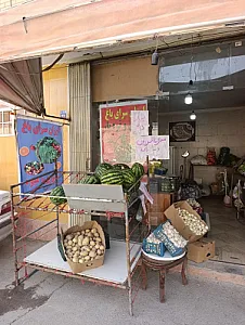 ارزانسرای باغ سبزی وتره بارسید