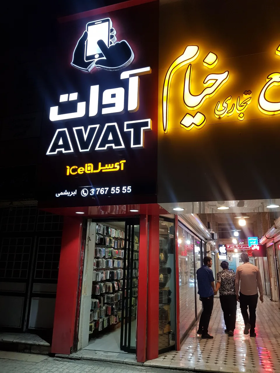 فروشگاه موبایل آوات