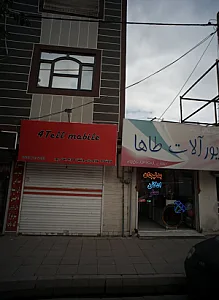 چهارتل موبایل