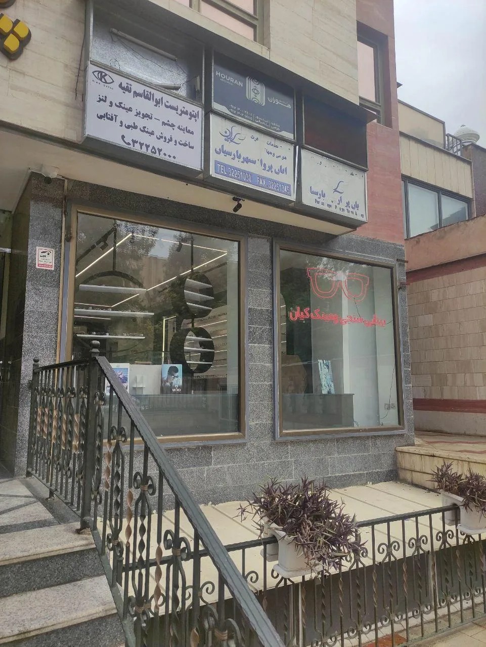 کلینیک اپتومتری و عینک سازی کیان - تصویر 3