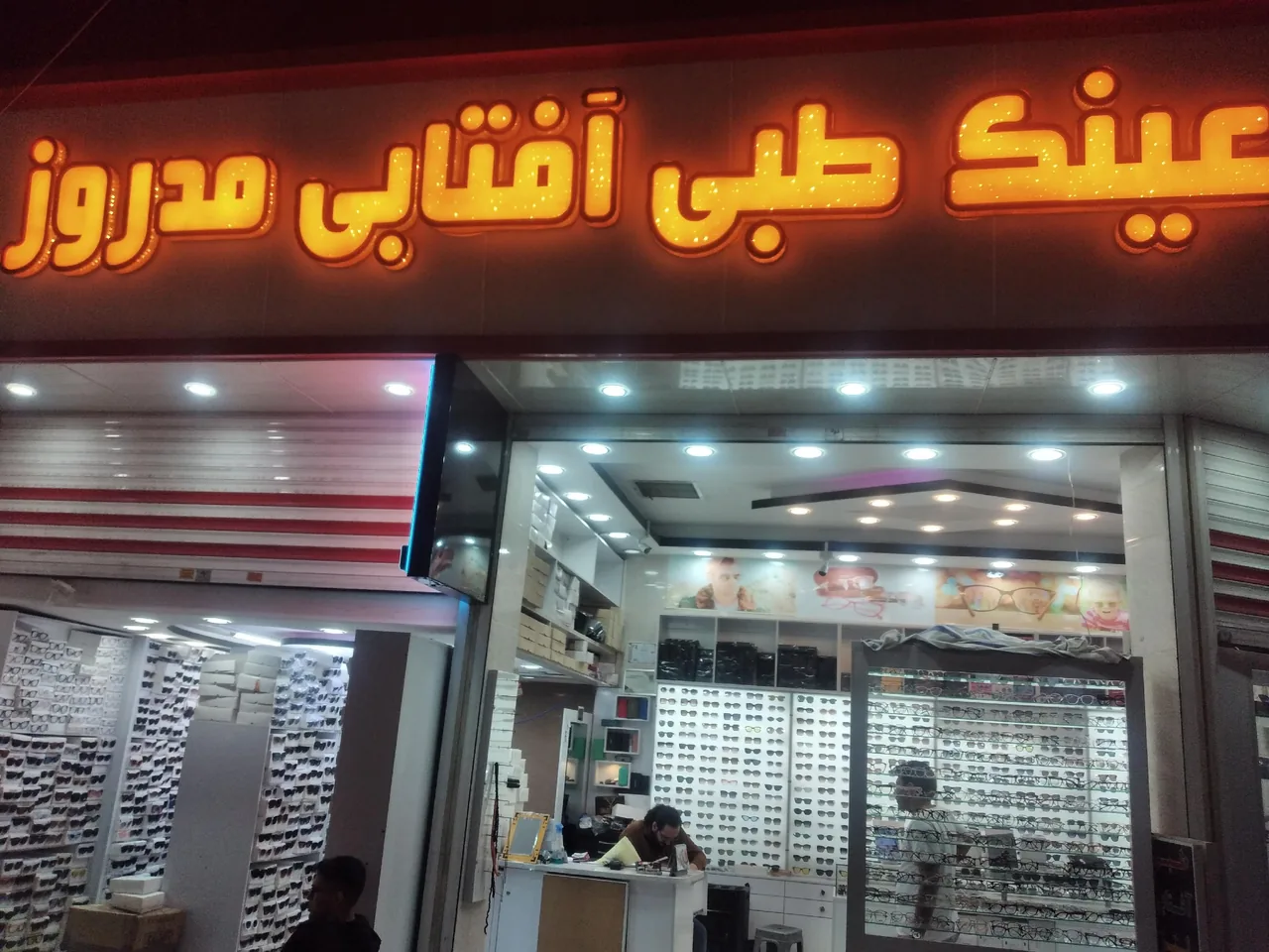 عینک مد روز - تصویر 2