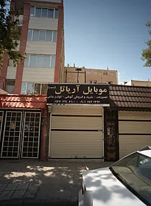 موبایل آریا تل