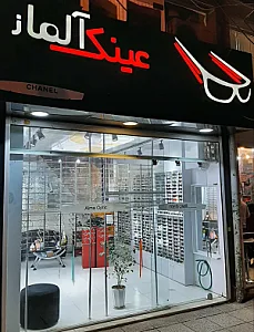 عینک آلما
