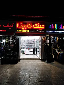 عینک کارینا