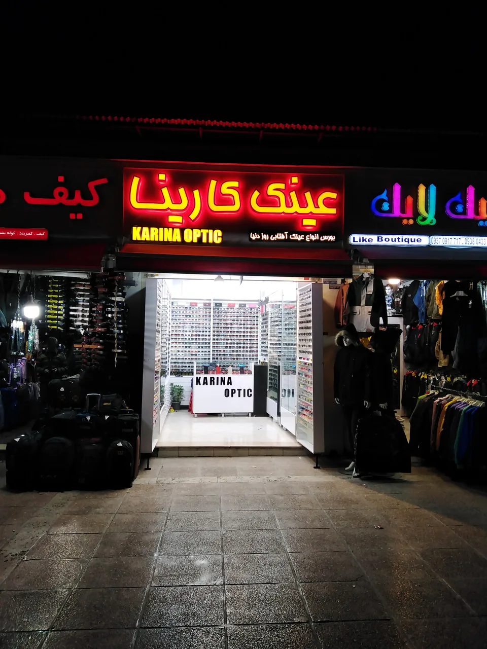 عینک کارینا
