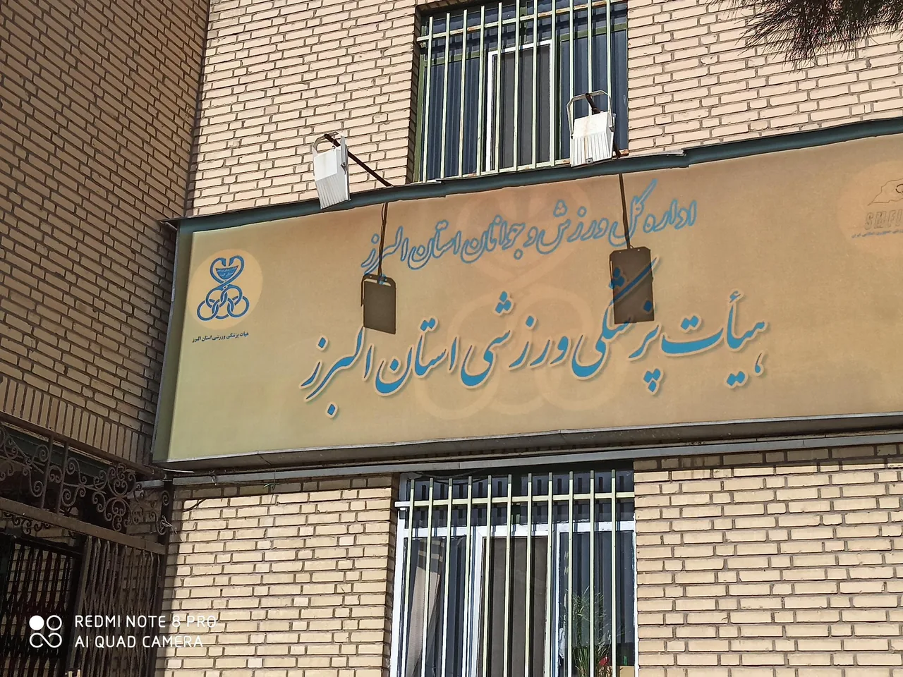 فیزیوتراپی پزشکی ورزشی دکتر نظم ده - تصویر 2