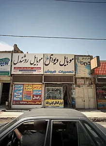 موبایل روشندل