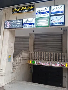 مطب نشاط - لیزر موی زائد
