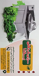 سبزیجات آماده یکتا