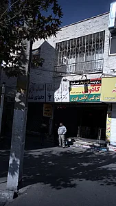 داروخانه دکتر قهرمانی‌فرد