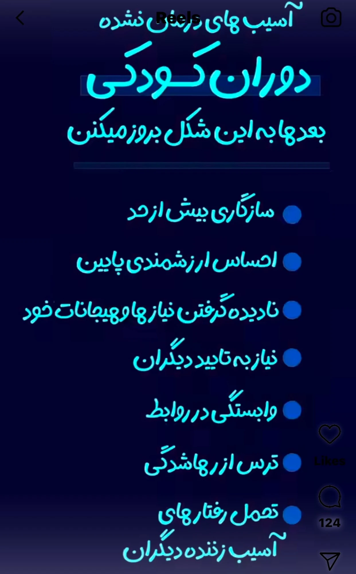 خدمات تخصصی روانشناسی حمید قربانی - تصویر 5