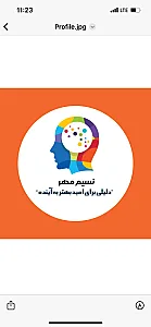 خدمات تخصصی روانشناسی حسین قربانپور