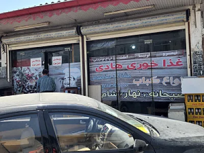 رستوران کال کباب