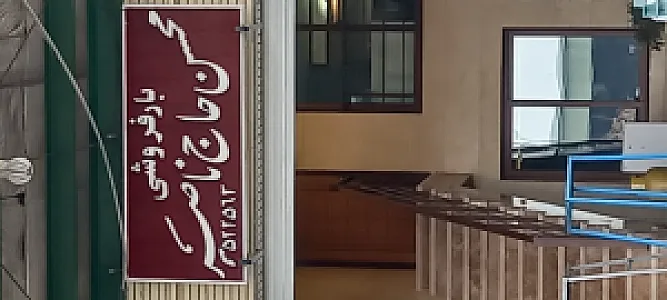 بنگاه میوه محسن حاج ناصر