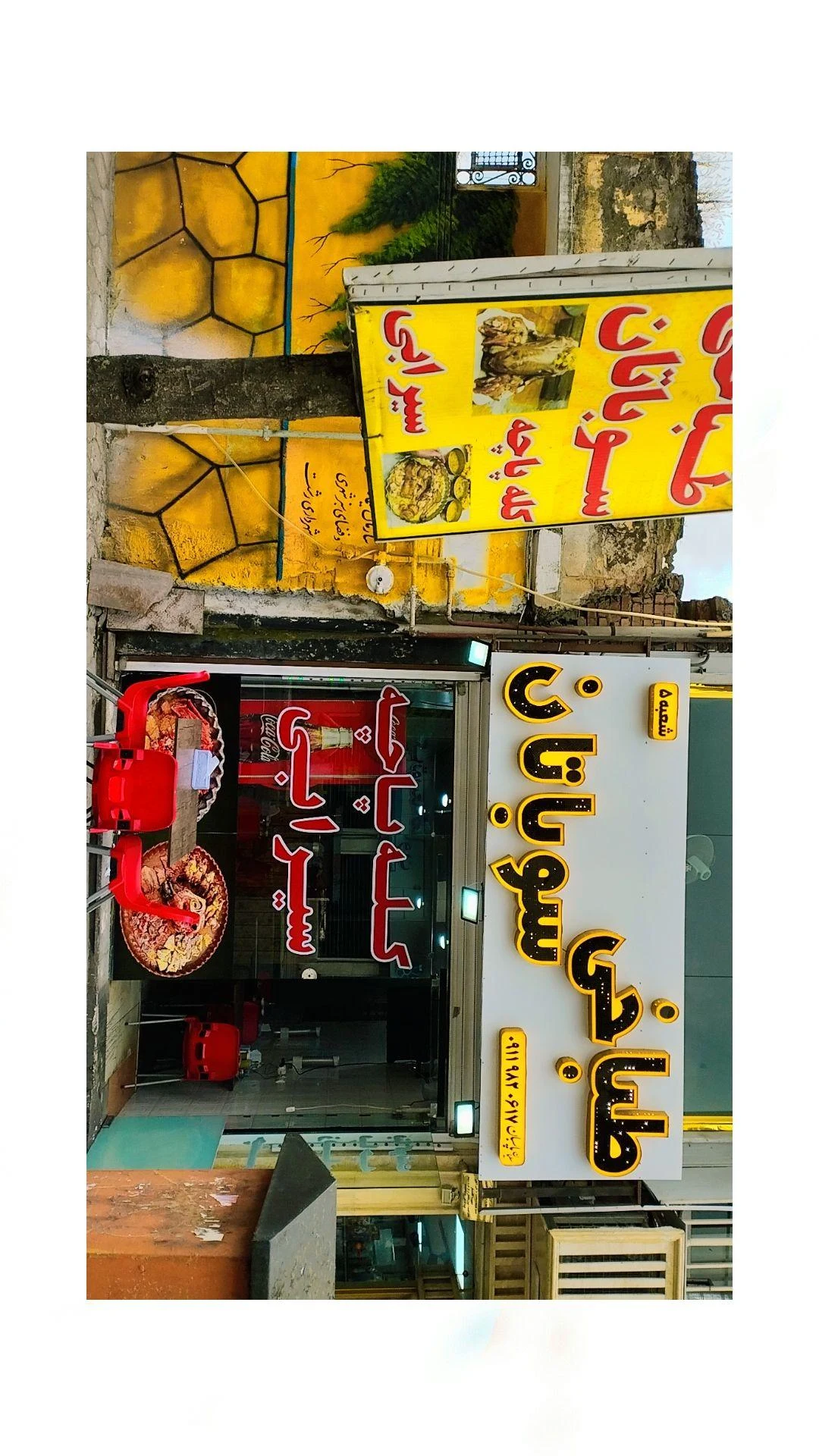 طباخی سوباتان شعبه ۵